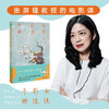 女性影像手册 张屏瑾 著文学 商品缩略图1