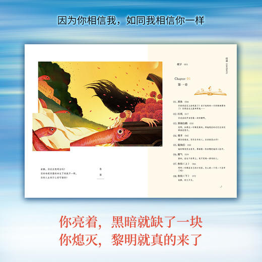 鱼猎 史迈 豆瓣阅读9.6分高口碑佳作  悬疑推理小说 畅销书排行榜 少年的你 七月与安生 房思琪的初恋乐园 商品图3