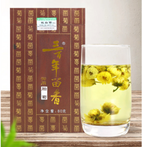 三百年留香花草茶叶正宗桐乡头采特级杭白菊菊花茶木罐装   80g*2罐