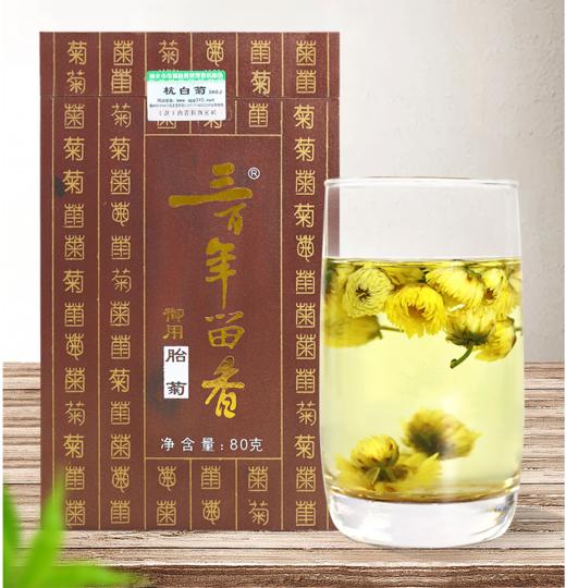 三百年留香花草茶叶正宗桐乡头采特级杭白菊菊花茶木罐装   80g*2罐 商品图0