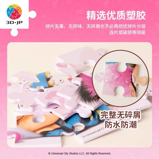 【折扣商品 不退不换】20片 儿童拼图 塑料拼图T1091 独角兽晚安 商品图3