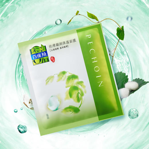 【百雀羚】8杯水保湿水嫩面膜/丝滑凝润保湿面膜 女化妆品护肤品正品 商品图4