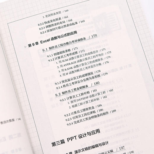 和秋叶一起学 Word Excel PPT办公应用从新手到高手 excel教材WPS教程Office办公软件从入门到精通 商品图3