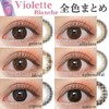 【6盒199】【转仓清仓随心配】Violette Blanche 1day 10枚 MYUMYU日本直送 商品缩略图1