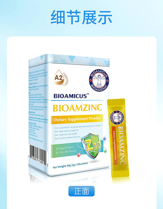 百适滴贝多锌 0-3岁儿童锌婴儿锌婴幼儿宝宝锌冲剂综合营养维生素 商品图1