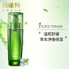 【百雀羚】男士系列多效爽肤水100ml 商品缩略图2