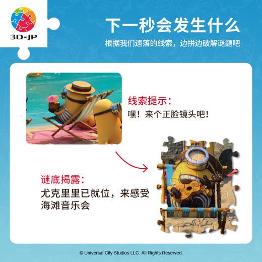 【折扣商品 不退不换】1000片 全景平面拼图 塑料拼图H2919 奇思妙想系列-海滩乐悠悠 商品图1