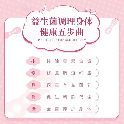 君乐宝馨选女性益生菌3000亿活性益生菌粉 商品图1