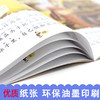 全集20册安徒生格林童话注音版绘本幼儿2-3-6-8岁白雪公主故事书 带拼音儿童书籍6一8一年级阅读课外书必读女孩幼儿园图书世界经典 商品缩略图4