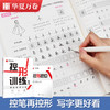 控形训练 楷书 商品缩略图1