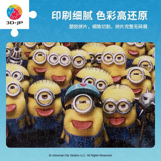 【折扣商品 不退不换】1000片 全景平面拼图 塑料拼图H2911略略略 商品图5