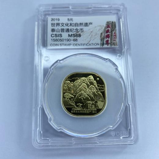 泰山纪念币单枚封装 商品图0