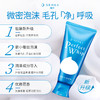 珊珂蚕丝保湿泡沫洁面膏120g 商品缩略图4