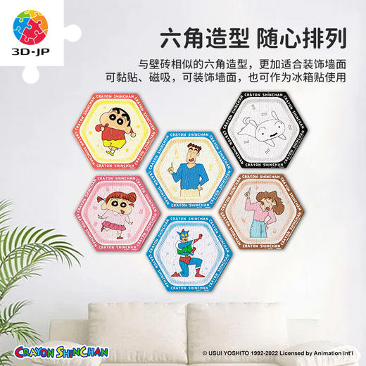 【折扣商品 不退不换】56片六角壁砖拼图 塑料拼图 蜡笔小新系列 商品图1