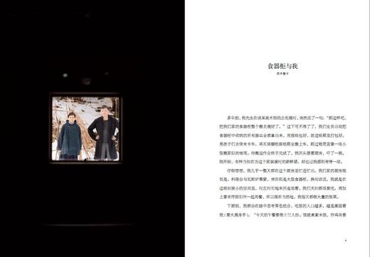 (仓发) 赤木家的食器柜/新星出版社/[日]赤木明登，赤木智子/9787513321396 商品图4