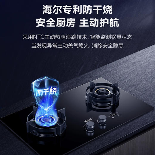 海尔（Haier）灶具 JZT-QHA938U1(12T) 商品图1