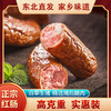 哈尔滨红肠【5根量版装】230g/根高克重 东北特产 碳烤香肠即食下酒菜 根装独立袋装 商品缩略图0
