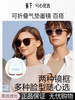 【夏季防护】蕉下可折叠气垫墨镜f 商品缩略图0
