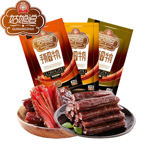 姑娘追风干肉（明星产品）·三种规格·三种口味任你选 商品图2