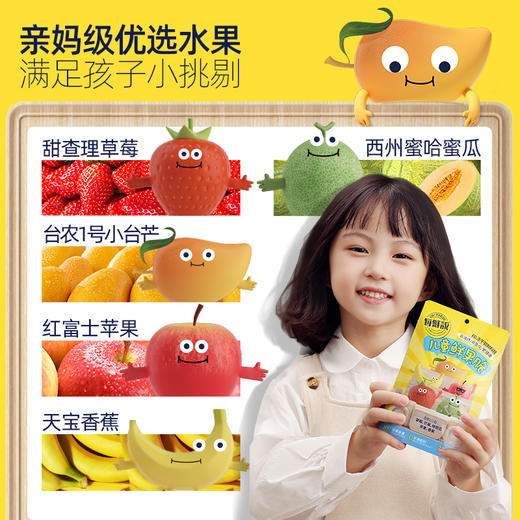【每鲜说儿童鲜果脆】孩子爱上吃水果 酥脆香又甜 无添加 干净配方更放心 商品图1