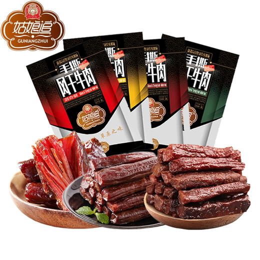姑娘追风干肉（明星产品）·三种规格·三种口味任你选 商品图3