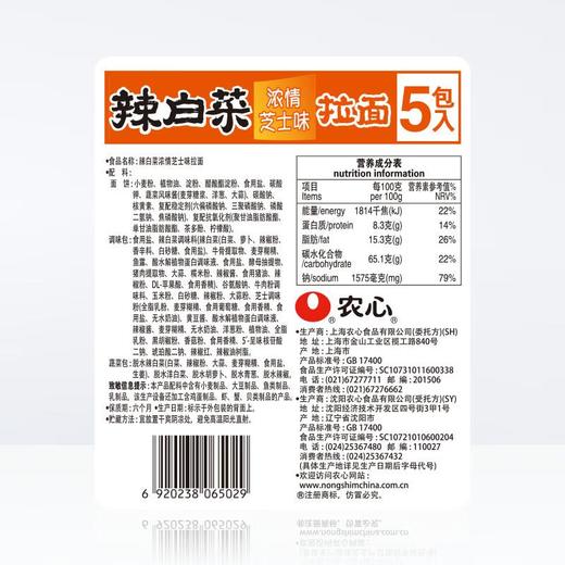 农心辣白菜浓情芝士拉面120g 商品图3