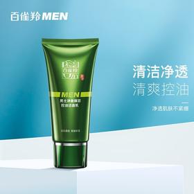 【百雀羚】男士系列净衡保湿控油洁面乳100g