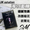 韩国JM Solution新款海马紧致面膜-10片 商品缩略图0