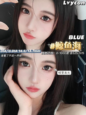 lvycon·年抛 鲸鱼海/暗黑黎明 新宠儿大直径这可太心动了 眼神净透又温柔 只管放心冲！14.5mm/备注双眼度数