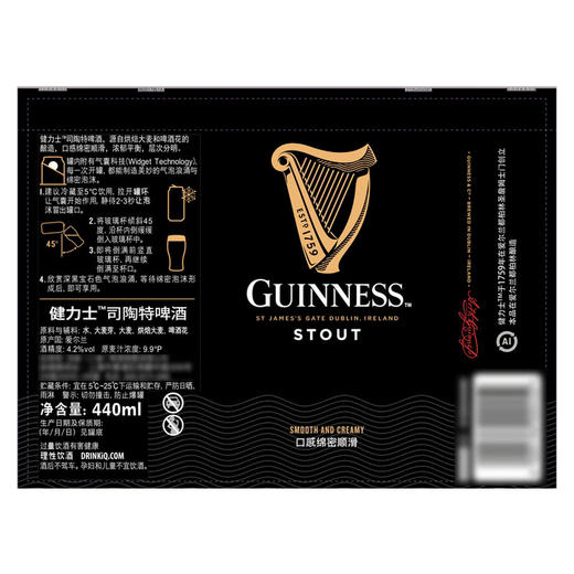 MM 山姆 健力士（Guinness）爱尔兰进口 司陶特啤酒 黑啤 440ml*4 商品图3