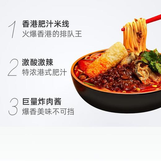 满小饱肥汁米线 310g 商品图2