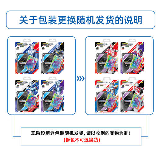 卡游  超宇宙 奥特英雄X档案 星辰版单包随机发 商品图1
