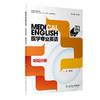 医学专业英语  听说分册  教师用书 2022年7月改革创新教材 9787117330565 商品缩略图0
