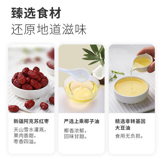 易小焙月饼馅料广式冰皮月饼馅山楂红枣馅低糖桃山皮自制家用材料 商品图3