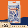 【已下架】积分换购 | 预售 | 国货担当 | 袁隆平助农耐盐碱大米5kg 香糯适口细嚼回甘（新老包装随机发货） [福利品] 商品缩略图0