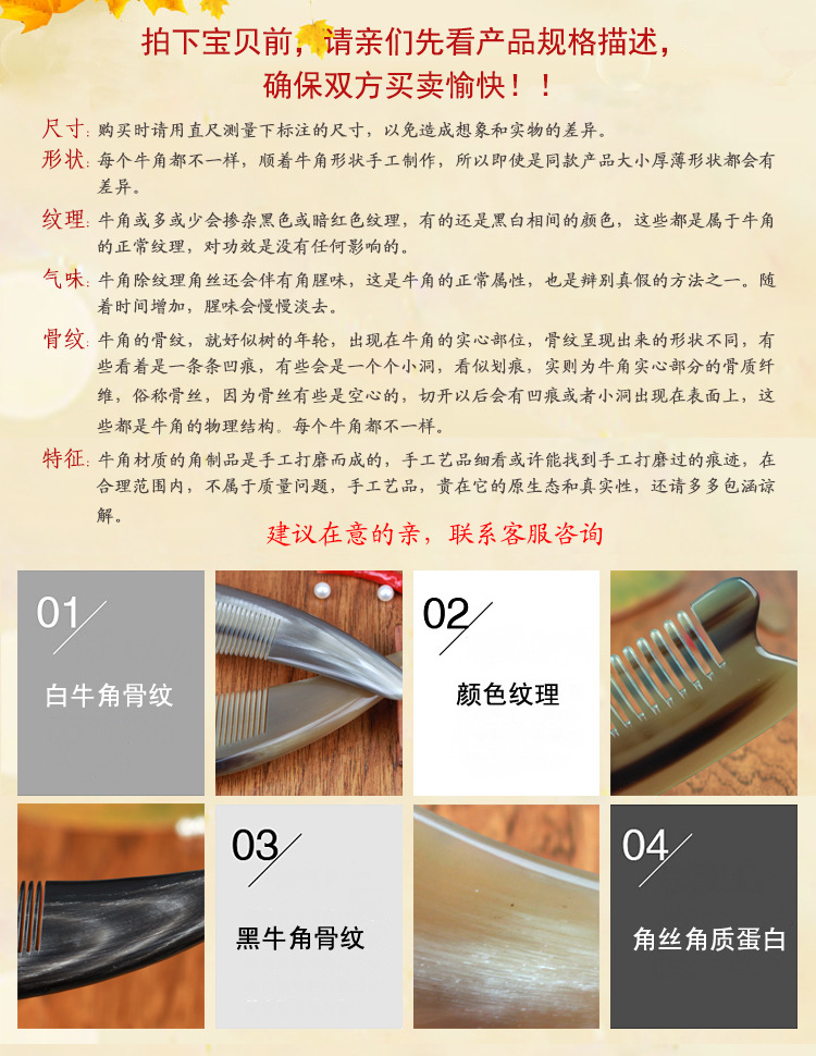 牛角制品的特点.jpg