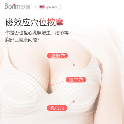 宝莉曼Borim  美胸仪器胸部按摩器  无线遥控乳房按摩器可水洗硅胶乳腺器材 美胸按摩仪6211-无线遥控 商品图2