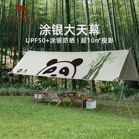 【山系熊猫】骆驼户外精致露营天幕帐篷野餐便携式涂银防晒遮阳棚 1V32265016