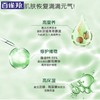 【百雀羚】面膜水光/紧致菁萃原液30ml补水 柔韧纤维贴片面膜 商品缩略图3