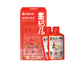 【达人专享】沃福百瑞 星杞几鲜枸杞原浆