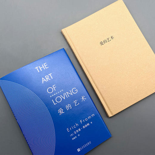 爱的艺术 商品图2