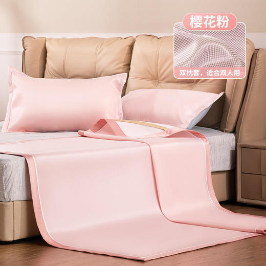 YGWL新款家用纯色可折叠可水洗冰丝凉席三件套 商品图0