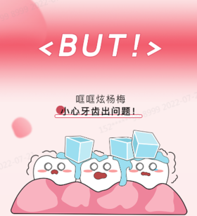 舒客牙膏护齿攻略