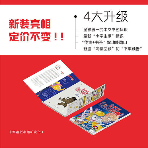 福尔摩斯单辑合辑 商品图6