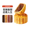 易小焙月饼馅料广式冰皮月饼馅山楂红枣馅低糖桃山皮自制家用材料 商品缩略图0