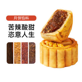 易小焙月饼馅料广式冰皮月饼馅山楂红枣馅低糖桃山皮自制家用材料