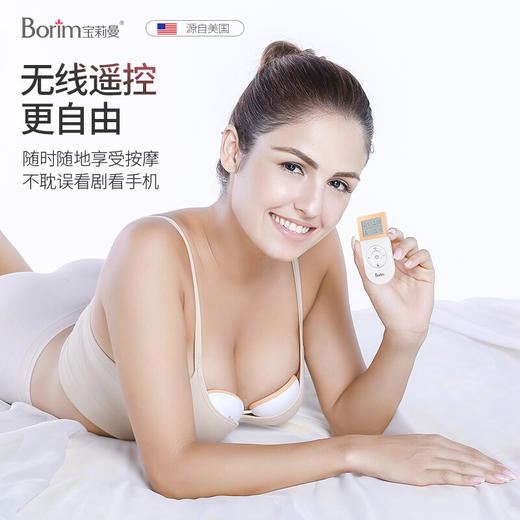 宝莉曼Borim  美胸仪器胸部按摩器  无线遥控乳房按摩器可水洗硅胶乳腺器材 美胸按摩仪6211-无线遥控 商品图3