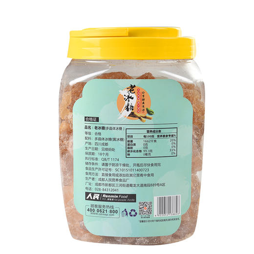 人民 瓶装老冰糖400g/1.5kg 商品图4