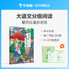 【3-4年级1册】学而思大语文分级阅读 爱丽丝漫游奇境 第一季第二学段 商品缩略图0