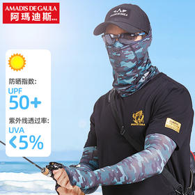 阿玛迪斯钓鱼头巾/套袖防晒套装EX2265